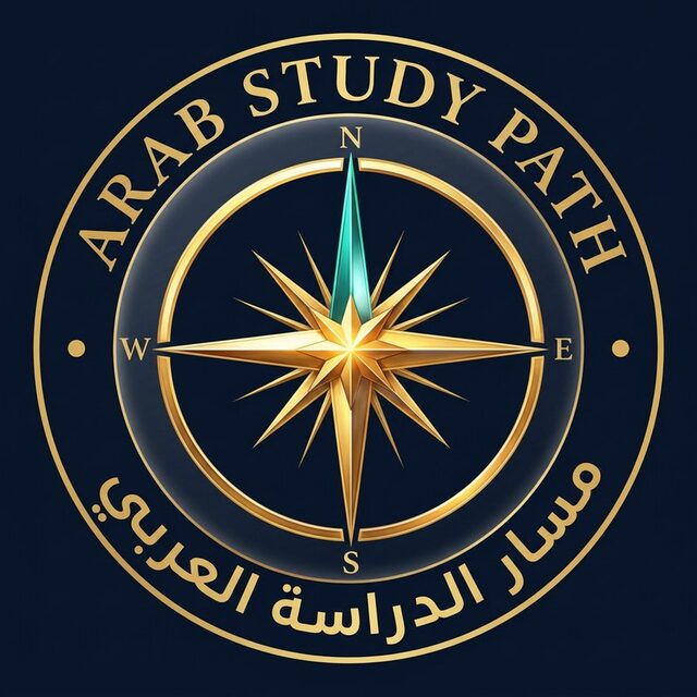 Arab Study Path — مسار الدراسة العربي
